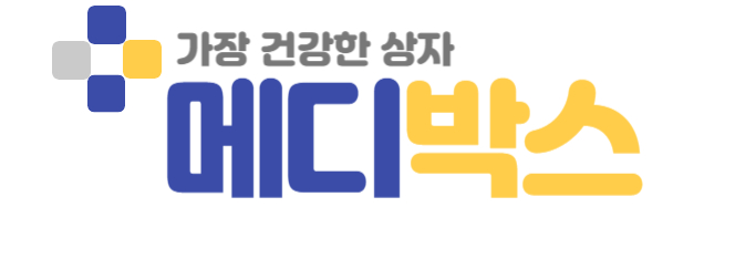 메디박스