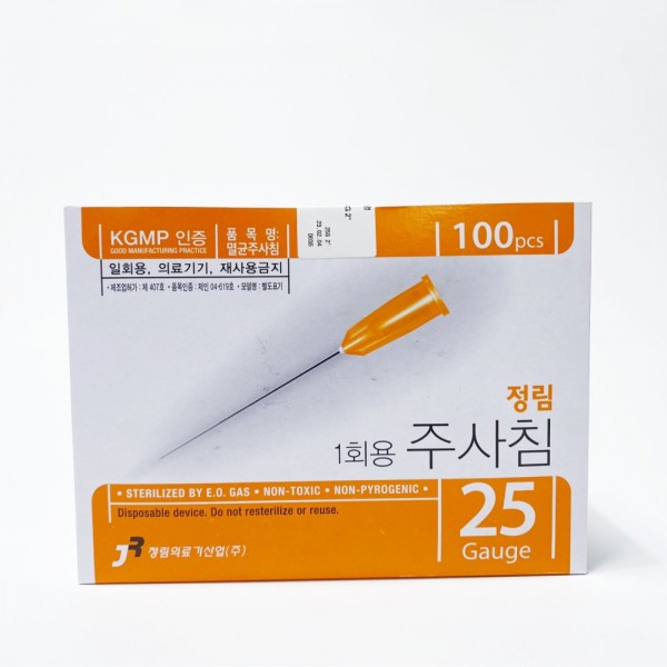 정림 일회용 주사침 (장침) 25G 2(50mm)