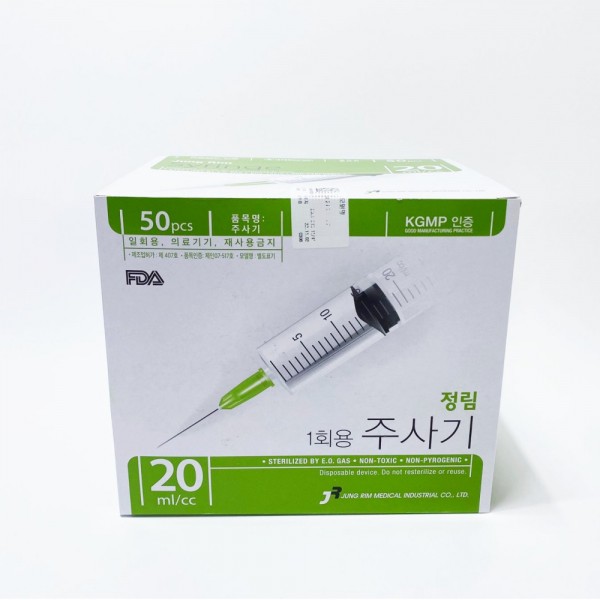 정림 일회용 주사기 20cc 23g 1인치