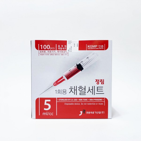 정림 채혈용 주사기 5cc