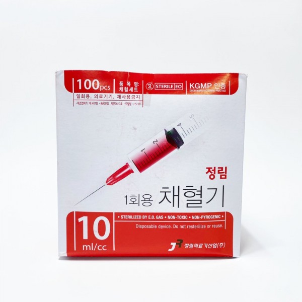 정림 채혈용 주사기 10cc