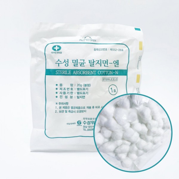 수성 멸균 코튼볼 1호 20g
