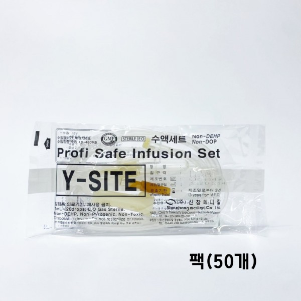 신창 무침 수액세트(와이자형) 50개