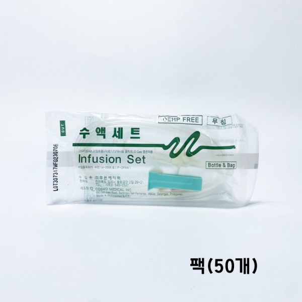 두원 무침 수액세트(일자형) 50개