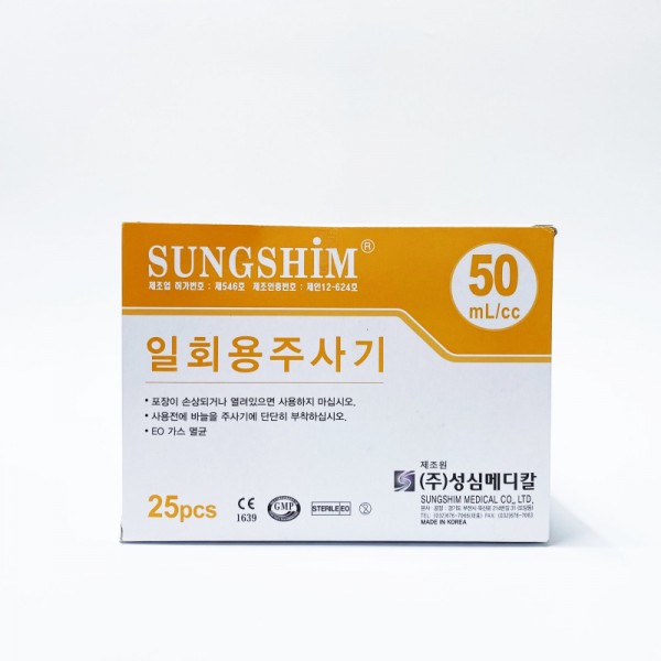 성심 일회용 주사기 50cc 18G 1 1/2인치