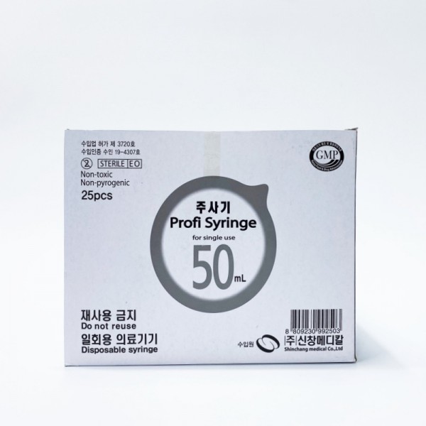 신창 일회용 주사기 50cc 18G 1 1/2인치