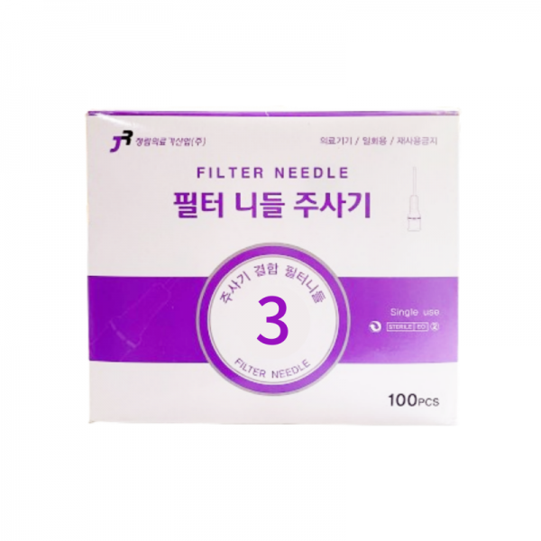 정림 필터용 주사기 3cc 18G