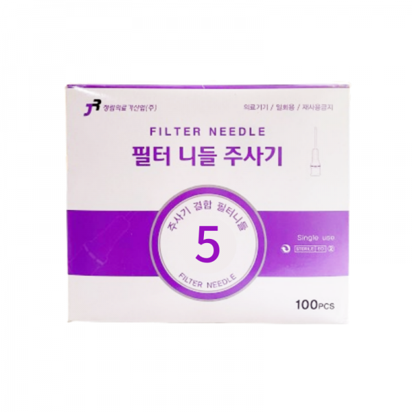 정림 필터용 주사기 5cc 18G